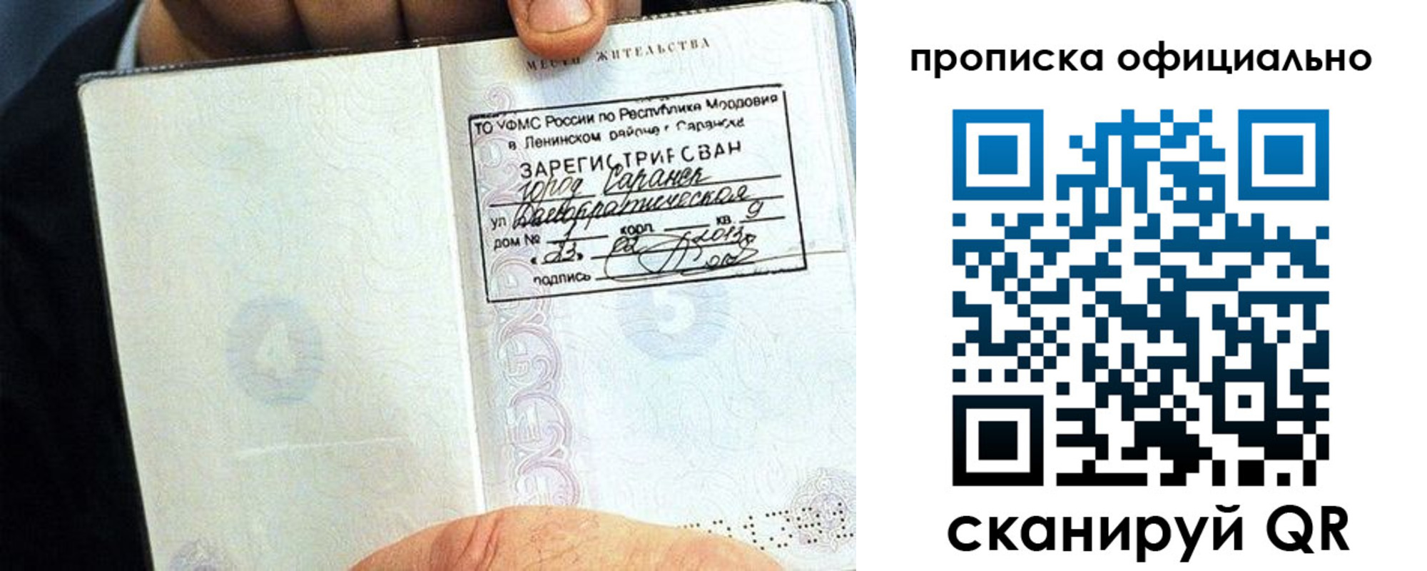регистрация для дет. сада в Колпашево