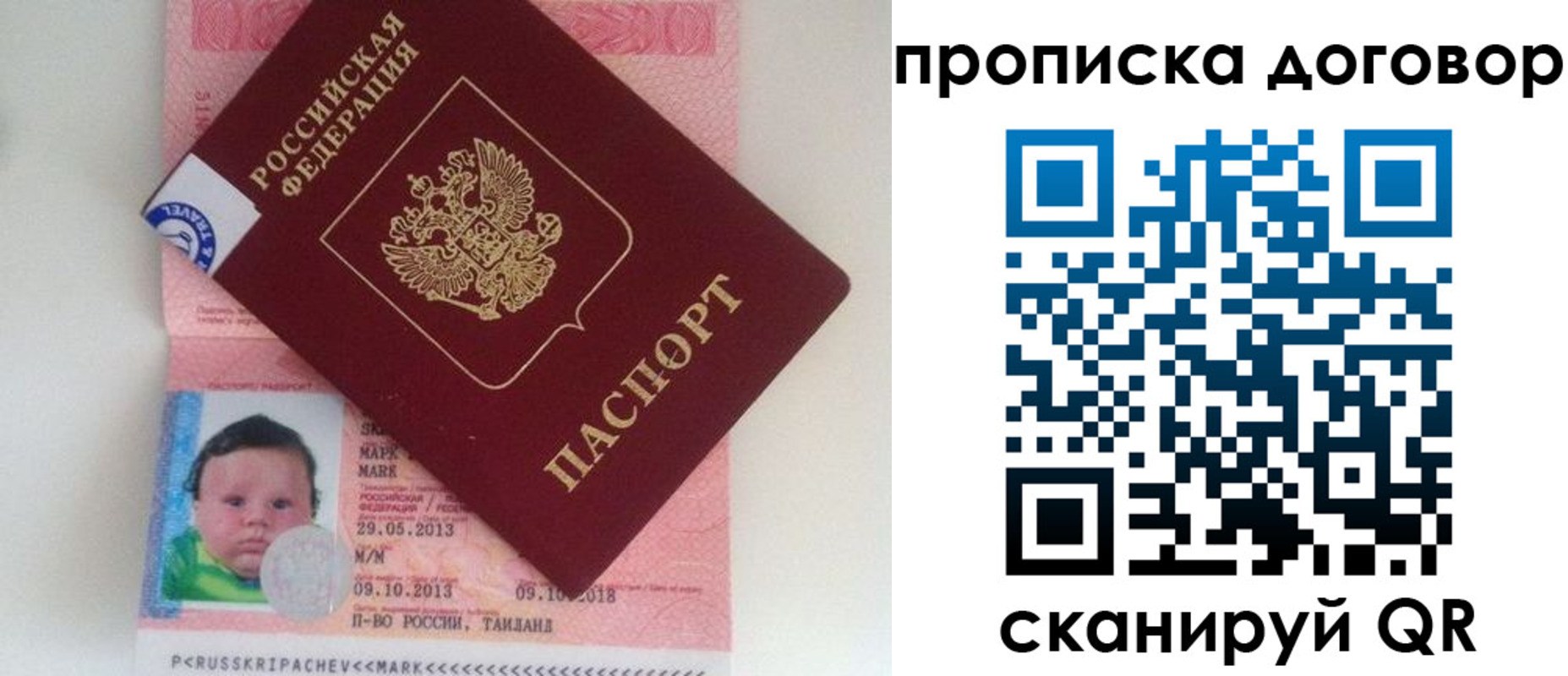 прописка для работы в Колпашево